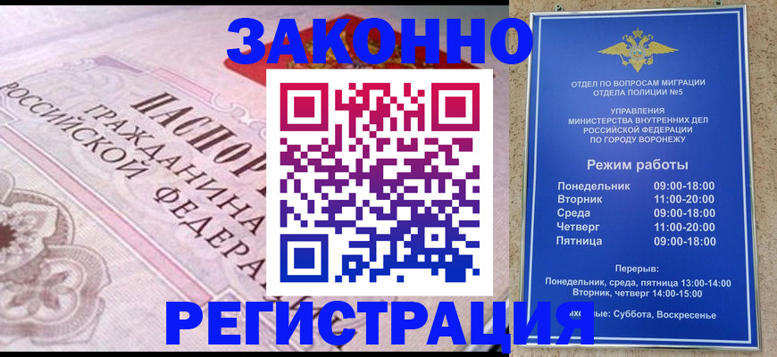 прописка иностранных граждан в Медногорске