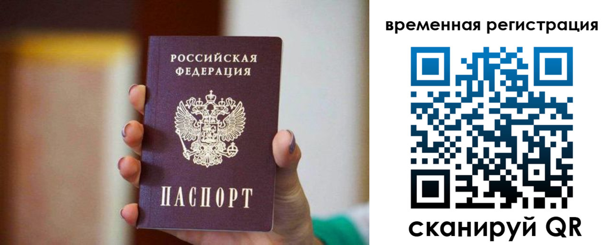 прописка паспорт в Медногорске