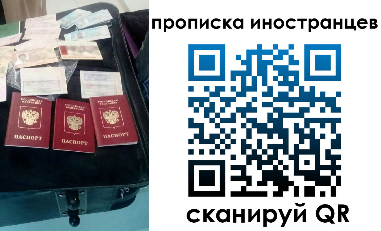 прописка для школы в Медногорске