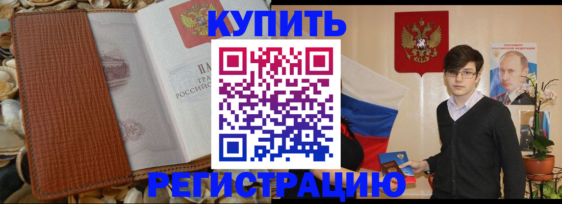 временная регистрация поиск в Медногорске