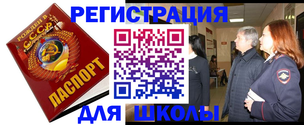 временная регистрация надежно в Медногорске