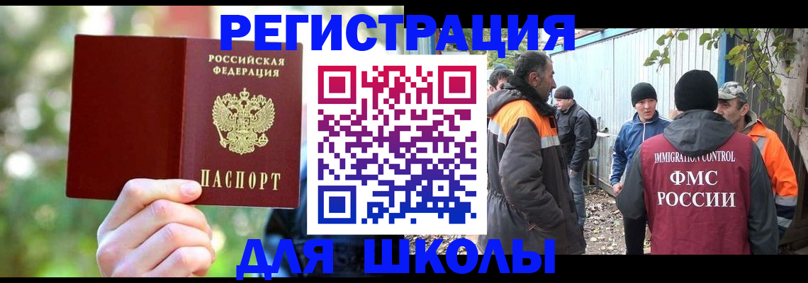 временная регистрация купить в Медногорске