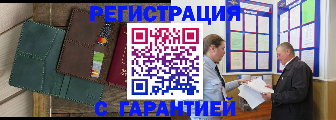 миграционный учет в Медногорске