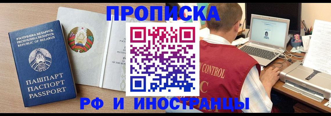 временная регистрация в Медногорске